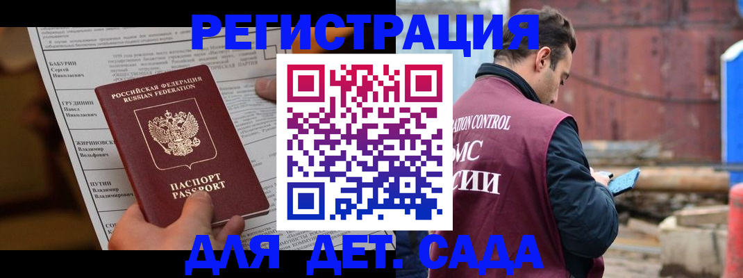 прописка иностранных граждан в Печоре